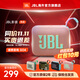 JBL【旗艦爆款】GO4 音樂金磚四代 GO3升級(jí)款便攜式藍(lán)牙音箱 重低音戶外迷你小音響 禮物音箱 GO4【兩臺(tái)互聯(lián)款】番石榴粉