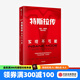 特斯拉傳 實(shí)現(xiàn)不可能 哈米什麥肯齊 著 埃隆馬斯克 中信出版社圖書(shū)