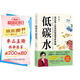低碳水  適合國(guó)民體質(zhì)的慢病營(yíng)養(yǎng)策略，全面 科學(xué) 健康的科學(xué)飲食指導(dǎo)