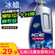 龜牌（Turtle Wax）冰蠟洗車(chē)液汽車(chē)洗車(chē)水蠟免沖洗低泡沫去污蠟洗液2L