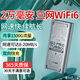 上贊隨身wifi2025款移動(dòng)wifi6便攜式車(chē)載無(wú)線(xiàn)網(wǎng)20000mAh充電寶上網(wǎng)二合一流量卡三網(wǎng)全國通用