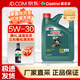 嘉實(shí)多極護磁護金嘉護5w-30 5w-40 0w-20 10w-40全合成機油汽車(chē)保養& 磁護5W30 4L