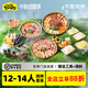 木屋燒烤食材套餐半成品8-10人套餐燒烤羊肉串半成品生鮮戶(hù)外露營(yíng)腌制食品 12-14人團聚套餐（不含鮮?。? title=