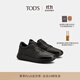 TOD'S官方男士皮革運動(dòng)休閑鞋時(shí)尚簡(jiǎn)約厚底鞋舒適男鞋 黑色 40.5