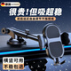 卡索倫德國(guó)車(chē)載手機(jī)支架2025吸盤(pán)汽車(chē)內(nèi)導(dǎo)航支撐架越野 中控臺(tái)【黑】可伸縮臂桿熱強(qiáng)力吸盤(pán)穩(wěn)固不掉