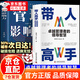【官方正版】帶人高手+管理影響力 帶人高手卓越管理者的領(lǐng)導智慧 待人高手書(shū)籍正版 回話(huà)有段位 九步成交法 爆單法則銷(xiāo)售戰神 銷(xiāo)冠190個(gè)銷(xiāo)售難題 銷(xiāo)冠no1 【抖音同款官方正版單本】帶人高手