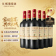 長(cháng)城 特選15橡木桶解百納干紅葡萄酒 750ml*6瓶 整箱 中糧出品 