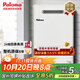 百樂滿(paloma) 燃氣熱水器 16升日本原裝進口 適用室外安裝 防水防雷防凍 JSW30-16EC 