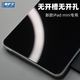 魔護衛【全屏無(wú)槽】ipadmini7保護膜無(wú)塵倉蘋(píng)果iPad平板電腦新款mini7鋼化膜mini6貼膜覆蓋不開(kāi)孔防摔 【手工貼】不開(kāi)槽不開(kāi)孔0.28mm iPad mini7(8.3英寸)