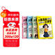【時(shí)光學(xué)】?jì)和?huà)心理學(xué)全套4冊 兒童漫畫(huà)趣味心理書(shū)6-12歲培養小學(xué)生社交力自信力全彩繪本成長(cháng)性格情緒管理心理閱讀書(shū)籍