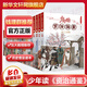 【系列可選】少年讀資治通鑒 全套20冊 1-9冊 10-20冊  孩子讀得懂的資治通鑒兒童歷史科普百科 少年讀史記系列中國歷史兒童文學(xué)讀物8-14歲青少年小學(xué)生版課外書(shū) 【全套20冊】少年讀資治通鑒