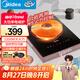 美的（Midea）電磁爐電磁灶電陶爐2200W家用大功率滑觸雙控?zé)姵貭t9檔嵌入式定時(shí)功能火鍋爐國(guó)家補(bǔ)貼DZ22S04E