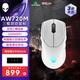 外星人（Alienware） AW720M無線游戲鼠標(biāo) 有線藍(lán)牙三模電競鼠標(biāo) 長續(xù)航26000高DPI  磁力回彈 磁吸快充 8鍵自定義編程