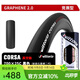 SHIMANO 維多利亞VITTORIA公路車(chē)外胎黃邊胎折疊胎 石墨烯G2.0 Corsa 25C真空