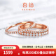 喜鉆18K金滿(mǎn)天星鉆石戒指鉆石排戒疊搭搭配百搭女款送女友生日禮物 【A款現(xiàn)貨】18K玫瑰金9分-R10527