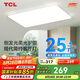 TCL照明 LED客廳燈吸頂燈現(xiàn)代簡(jiǎn)約遙控?zé)o極調(diào)光中山燈具無(wú)憂(yōu)安裝