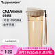 特百惠（Tupperware）茶韻500ML塑料杯男女士學(xué)生夏季運動水杯子便攜七夕送禮 奶茶棕