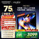 酷開(kāi)創(chuàng  )維75K6 Mini 75英寸電視 百級分區Mini LED  4+64GB一級能效 以舊換新補貼 大屏AI游戲電視75P5F