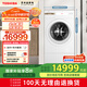 東芝（TOSHIBA）滾筒洗衣機全自動 X20純平全嵌熱泵洗烘一體機 12KG大容量 洗凈比1.28 UFB超微泡3.0 DGH-127X20BW