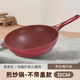 胖東來紫陶不粘鍋?zhàn)仙板伡矣萌細(xì)庠钼伜辖鹌降族侂姶艩t煤氣通用 【陶瓷不粘鍋蘭紫色】耐磨不粘 32cm【無蓋款】1-3人使用