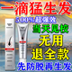 茜妃生發(fā)液激活毛囊增發(fā)密發(fā)長(cháng)發(fā)劑脫發(fā)嚴重男專(zhuān)用中藥生發(fā)增發(fā)洗發(fā)水 特效一盒【快速生發(fā)精華液】 生姜精華液男女密發(fā)防脫發(fā)
