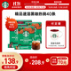 星巴克（Starbucks）0糖低脂精品速溶黑咖啡 阿拉比卡豆 雙口味健身美式4盒 2.3g*40條