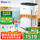 德業(yè)除濕機/抽濕機器 除濕/干衣/凈化三合一 空氣凈化除濕器地下室除濕機臥室除濕機家用除濕機 21L/天 DYD- U20A3
