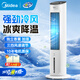 美的（Midea）空調扇制冷風扇家用冷風機強力制冷機客廳臥室水冷塔扇加濕降塵加水降溫冷氣機 【強勁冰爽 降溫首選】AAF10MA