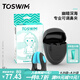 TOSWIM專業(yè)鼻夾游泳裝備成人兒童防嗆水舒適防水鼻塞 幽暗深海