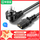畢亞茲 3C電源線(xiàn)1米 電腦主機國標品字尾三孔電源連接線(xiàn) 適用臺式機電腦主機箱電飯煲電水壺投影儀 DY01