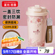 富光拾喜（FUGURNG BESTJOY）保溫杯咖啡杯男女士陶瓷內膽隨行杯學(xué)生吸管水杯子 粉櫻花520ml