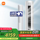 小米（MI）米家 3匹 新一級(jí)能效 巨省電 變頻冷暖  立式空調(diào)柜機(jī)KFR-72LW/N1A1【國家補(bǔ)貼20%】整機(jī)十年質(zhì)保