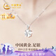 中國黃金四葉草足銀項鏈女2025新款心形吊墜七夕情人節禮物送女友老婆生日 足銀四葉草項鏈-托帕石+紅色禮盒