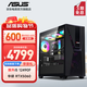 華碩 i5 12400F/14600KF/RTX5060/5060Ti顯卡電競游戲直播臺式電腦主機專(zhuān)項補貼全套組裝diy整機WJ11C i5 12490F/華碩RTX5060丨規格五 華碩品質(zhì) 堅若磐