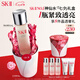 SK-II神仙水230ml精華液sk2化妝品護(hù)膚品套裝禮盒skii七夕情人節(jié)禮物女