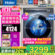 海爾（Haier）【368精華洗云溪】37E洗衣機10公斤滾筒直驅全自動(dòng)洗烘一體超薄智能投放除菌螨國家補貼20%洗衣機 368精華洗洗烘一體+空氣洗+離子除菌+手機智控