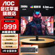 AOC顯示器27英寸 2K高清 FastIPS廣色域 1msGTG響應  硬件低藍光不閃屏 電腦 游戲電競顯示屏 Q27G40ZE/Fast IPS/260HZ