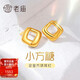 老廟黃金耳釘海豚金5D方形小方糖耳釘生日送女友七夕情人節(jié)禮物