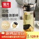 富光一鍵彈蓋磁彈泡茶杯PPSU茶水分離杯塑料水杯子茶杯男士黑色