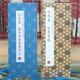 【折頁(yè)】何紹基：楷書(shū)西園雅集圖記 歷代書(shū)法名帖經(jīng)折裝長(cháng)卷 原大原帖高清毛筆字經(jīng)典楷書(shū)字帖 【折頁(yè)2冊】何紹基：楷書(shū)西園雅集圖記+詠落花帖