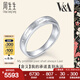 周生生七夕禮物鉆石鉑金戒指 博物館 情侶對(duì)戒男女求婚結(jié)婚 40097R 18圈