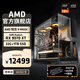 AMD 銳龍R9 9950X組裝電腦主機RX9070XT/RTX5080游戲電競主機建模渲染設計4K剪輯臺式電腦DIY組裝機 R9 9950X+RX9070 XT | 配置五 單主機