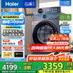 海爾（Haier）【云溪4.0】77E滾筒洗衣機全自動直驅(qū)精華洗2.0超薄平嵌羊毛綠標認證一級能效家電國家補貼 77E單洗|直驅(qū)精華洗2.0+1.21超高洗凈比