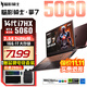 宏碁（acer）【暗影騎士擎7】電競游戲本新14代處理器黑神話悟空2.5K滿血獨立顯卡筆記本 擎7-i7-14650HX 16G RTX5060 1T高速固態(tài)硬盤 2.5K屏