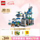 樂(lè)高（LEGO）積木拼裝城市系列60316 現(xiàn)代化警察局男孩兒童玩具生日禮物