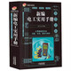 新編電工實用手冊 圖文版 電工電子國標(biāo)維修知識基礎(chǔ)入門 知識 自學(xué)入門 電路電氣維修工具書 技能培訓(xùn)