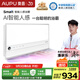 奧普smart智能人感浴霸S2-AIR【國家補貼】AI人感控制鉑金除臭風(fēng)暖
