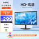 HPC19.5英寸家用辦公電腦顯示器 16:9 VGA接口 可壁掛 廣視角 臺式電腦監控顯示屏 H21
