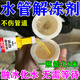 水管解凍神器水龍頭下水管道快速化冰除冰劑冬天汽車(chē)玻璃水防凍液 買(mǎi)2發(fā)3【強效去冰】