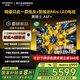創(chuàng)維電視黑騎士A5F+ 85英寸低反防眩Mini LED電視機85吋 液晶智能平板4k 游戲國家補貼 A5F Mini